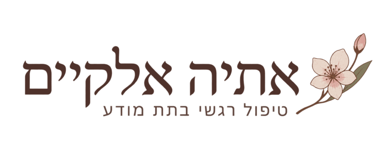 אתיה אלקיים — טיפול רגשי בתת מודע, לוגו עם פרח שקדייה